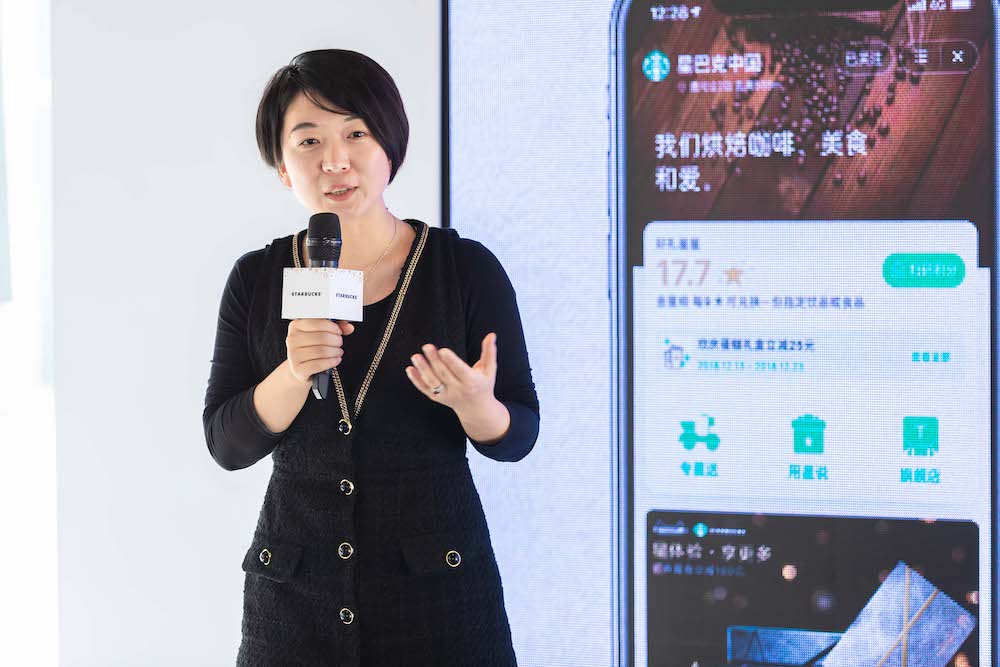 星巴克中国数字创新副总裁刘文娟分享业内首个一站式品牌体验平台